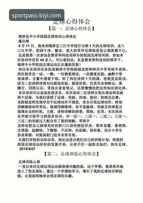 资深用户分享：从英日大战看足球趋势，必一体育在线登录必备观赛心得
